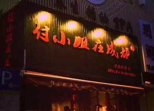 杭州这些 小姐 的店,你光顾过几家