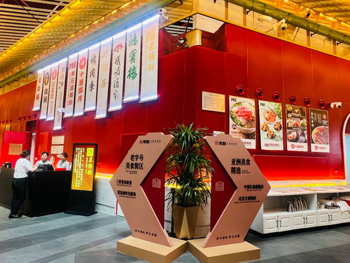 京 味满园关不住,别样 食 香出国门