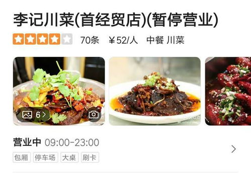 疫情下的北京餐饮 3餐饮人员确诊后,部分小区已不允许骑手出入