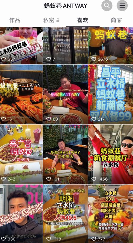 跟着抖音达人探店去,蚂蚁巷antway成为北京餐饮网红打卡地