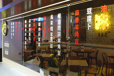 马来西亚美食餐厅品牌设计