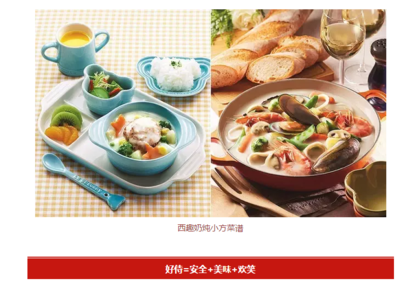 “共同营造充满欢笑的美好生活” --访好侍食品(中国)投资人力资源总监汪湘君
