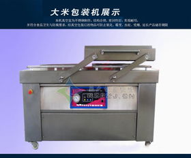大米包装机 杂粮包装机 快餐食品包装机 哈尔滨派克龙包装机案例 北京东方阳阳餐饮