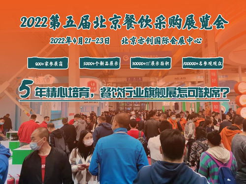 2022第五届北京餐饮采购展预制菜企业优质展商推荐 四