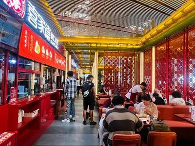 擦亮国门口的“金名片” 北京首都机场餐饮“京味儿”更浓了