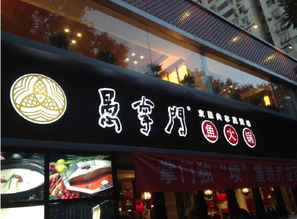 愚掌门火锅店产品 产品图片 加盟店怎么样