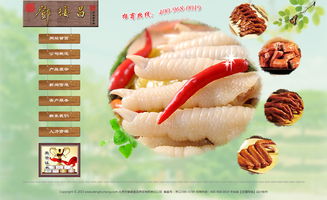 北京邓复昌食品商贸有限责任公司 食品 餐饮 酒店 蓝点网络公司 石家庄小程序开发,小程序制作,app开发,网站建设,网站制作,微信