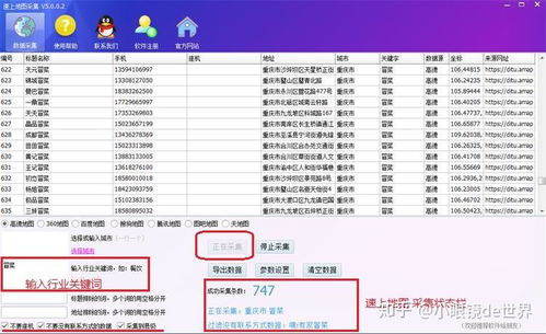 一次性用品厂家,餐具厂家,酒店用品厂家,如何利用地图寻找餐饮行业客户资源