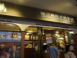 图 张三疯奶茶网 北京餐饮加盟