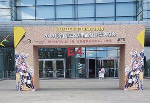 吉之美受邀参加第四届北京国际酒店用品及餐饮博览会