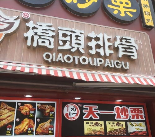 美味鸡架,以小档口作坊式出现,在北京城餐饮业里搅动风云