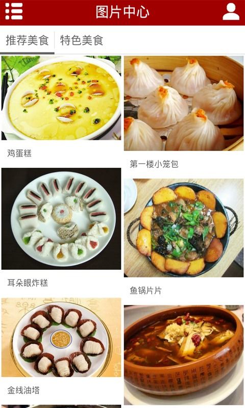 掌上餐饮网安卓下载 掌上餐饮网v1.3最新手机版下载 91手游网