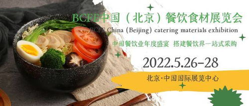 2022北京国际水产海鲜展 水产冷冻展 速冻品展 水产冷冻业的采购盛宴