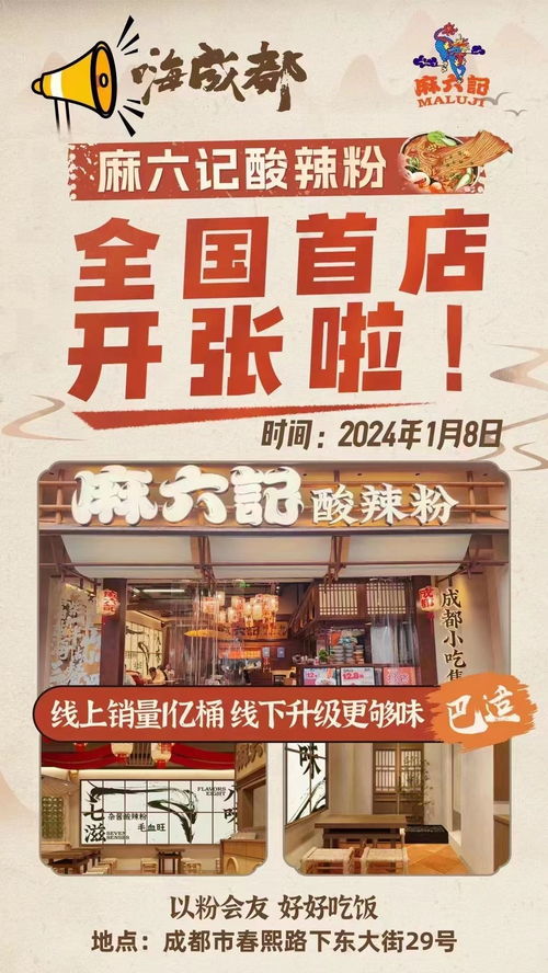 11家消费公司拿到新钱 麻六记酸辣粉开全国首店 去年消费融资数量下降24.6 创投大视野