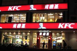 北京餐饮新貌：探访肯德基最新门店设计