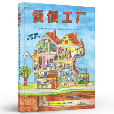 童书电子书排行榜 24款优良童书电子书推荐